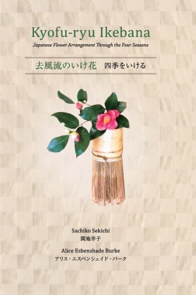 Cover for Sachiko Sekichi · Kyofu-ryu Japanese Flower Arrangement Through the Seasons (Hardcover Book) (2015)