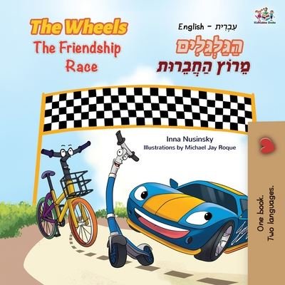 Cover for Inna Nusinsky · The Wheels The Friendship Race (English Hebrew Bilingual Book for Kids) - English Hebrew Bilingual Collection (Paperback Bog) [2nd edition] (2020)