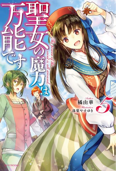 Cover for Yuka Tachibana · The Saint's Magic Power is Omnipotent (Light Novel) Vol. 5 - The Saint's Magic Power is Omnipotent (Light Novel) (Paperback Book) (2022)