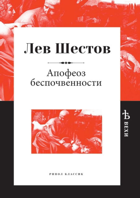 ??????? ?????????????? - ??? ?????? - Books - T8 Russian Titles - 9785519649636 - February 22, 2020