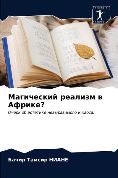 Cover for ????? ?????? ????? · ?????????? ??????? ? ??????? (Paperback Book) (2021)