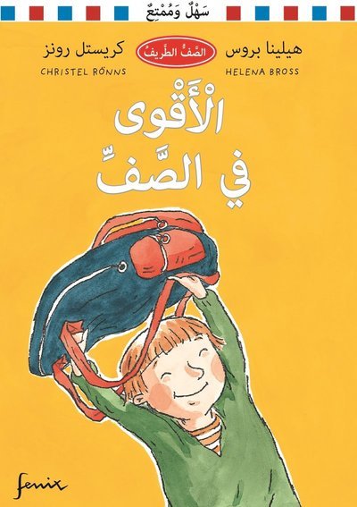 Cover for Helena Bross · Klass 1 B: Starkast i klassen (arabiska) (Innbunden bok) (2019)