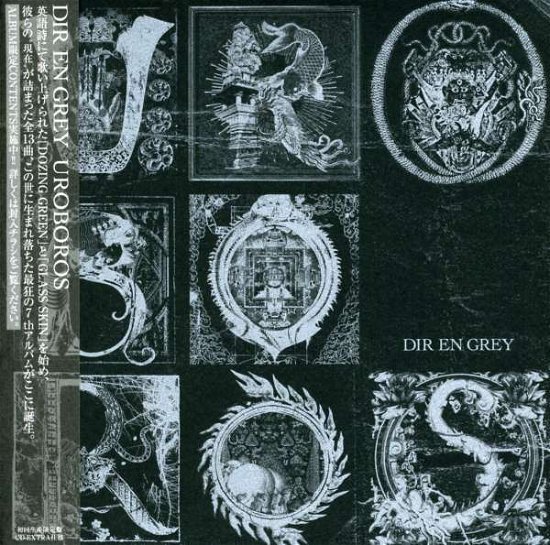 Cover for Dir en Grey · Uroboros (CD) [Limited edition] (2008)