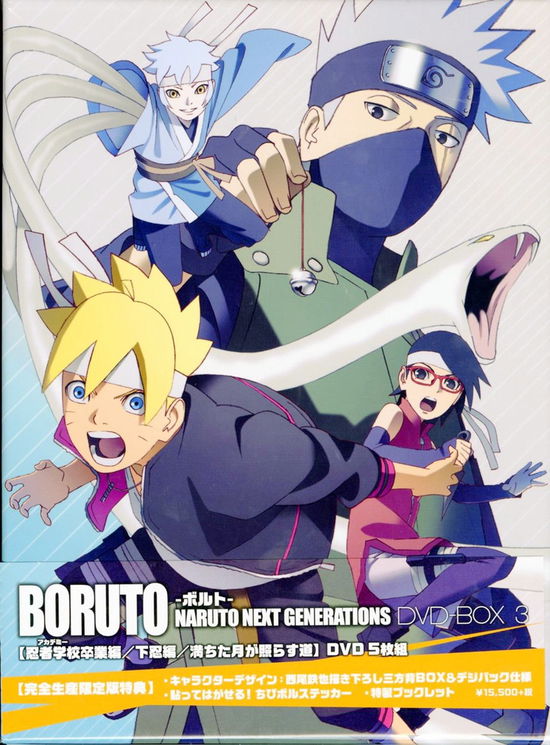 Cover for Kishimoto Masashi · Boruto Naruto Next Generations Dvd-box3 [academy Sotsugyou Hen / Genin Hen / Michita (MDVD) [Japan Import edition] (2018)