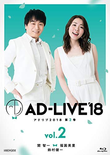 Cover for Seki Tomokazu · Ad-live2018 Vol.2 Tomokazu Seki &amp; Misato Fukuen &amp; Kenichi Suzumura (MBD) [Japan Import edition] (2019)