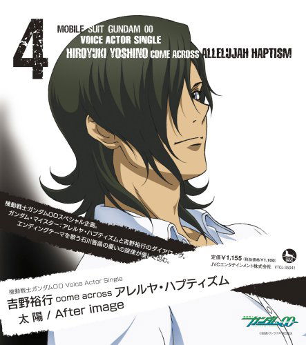 Cover for Gundam 00 · Voice Actor Single Series (CD) [Limited edition] (2008)