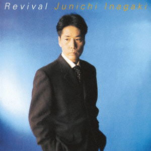 Cover for Inagaki Junichi · Revival (CD) [Japan Import edition] (2013)