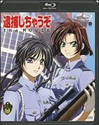 Cover for Fujishima Kosuke · Taiho Shichauzo the Movie (MBD) [Japan Import edition] (2010)