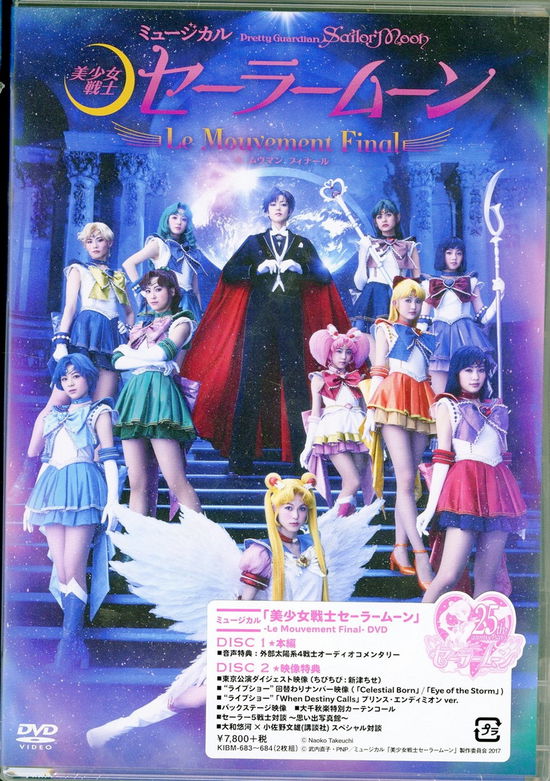 Cover for (Musical) · Musical [pretty Guardian Sailor Moon] Le Mouvement Final (MDVD) [Japan Import edition] (2018)