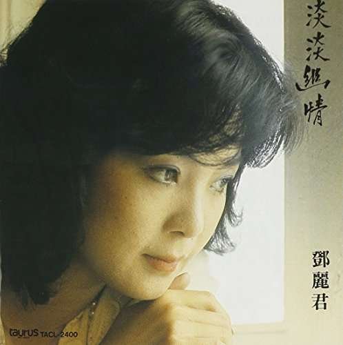 Cover for Teresa Teng · Light Exquisite Feeling (CD) [Japan Import edition] (1995)