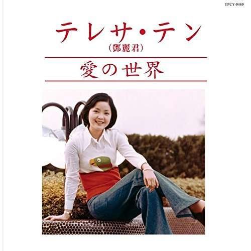 Cover for Teresa Teng · Ai No Sekai (CD) (2016)