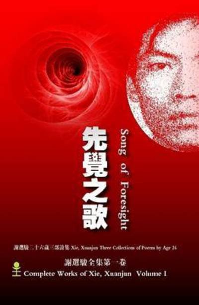 Cover for Xuanjun Xie · Song of Foresight ( (Innbunden bok) (2015)