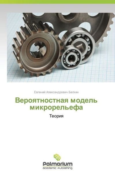 Cover for Evgeniy Aleksandrovich Belkin · Veroyatnostnaya Model' Mikrorel'efa: Teoriya (Paperback Bog) [Russian edition] (2014)