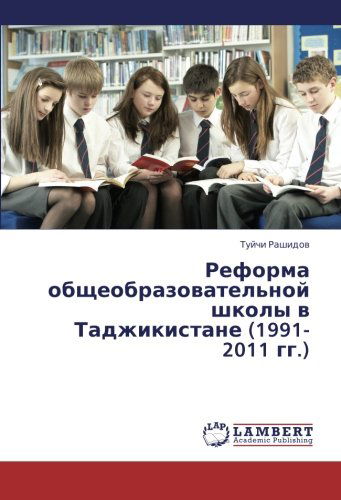 Cover for Tuychi Rashidov · Reforma Obshcheobrazovatel'noy Shkoly V Tadzhikistane (1991-2011 Gg.) (Russian Edition) (Pocketbok) [Russian edition] (2013)