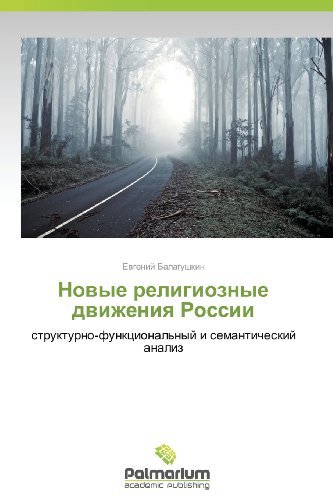 Cover for Evgeniy Balagushkin · Novye Religioznye Dvizheniya Rossii: Strukturno-funktsional'nyy I Semanticheskiy Analiz (Paperback Book) [Russian edition] (2013)