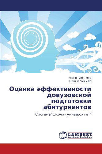 Cover for Yuliya Frantseva · Otsenka Effektivnosti Dovuzovskoy Podgotovki Abiturientov: Sistema &quot;Shkola - Universitet&quot; (Paperback Book) [Russian edition] (2012)