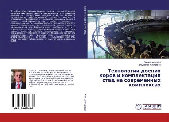 Cover for Uglin · Tehnologii doeniq korow i komplek (Bok)