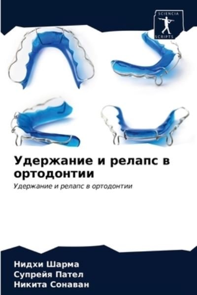 Cover for Sharma · Uderzhanie i relaps w ortodontii (N/A) (2020)