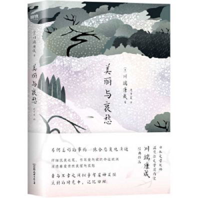 Cover for Yasunari Kawabata · Beauty and Sadness (Paperback Bog) (2020)