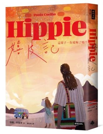 Cover for Paulo Coelho · Hippie (Taschenbuch) (2020)