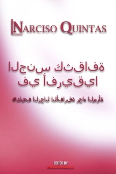 Cover for Narciso Quintas · &amp;#1603; &amp;#1610; &amp;#1601; &amp;#1610; &amp;#1585; &amp;#1590; &amp;#1610; &amp;#1575; &amp;#1604; &amp;#1585; &amp;#1580; &amp;#1575; &amp;#1604; &amp;#1575; &amp;#1604; &amp;#1571; &amp;#1601; &amp;#1585; &amp;#1610; &amp;#1602; &amp;#1610; &amp;#1608; &amp;#1606; &amp;#1575; &amp;#1604; &amp;#1605; &amp;#1585; &amp;#1571; &amp;#1577; - Narciso Quintas: &amp;#15 (Paperback Book) (2022)