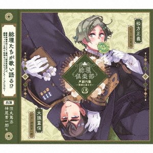 Souri Club Drama CD -kakyoku Wo Soete-3 - (Drama Audiobooks) - Música - MOVIC CO. - 4549743737638 - 23 de dezembro de 2022