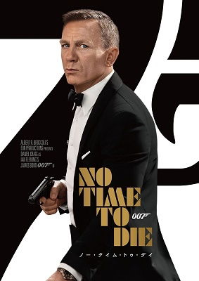 Cover for Daniel Craig · No Time to Die (MDVD) [Japan Import edition] (2022)