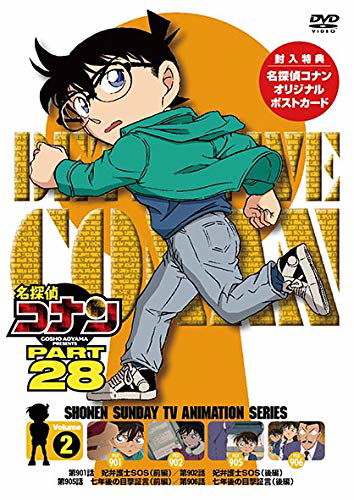 Detective Conan Part 28 Volume2 - Aoyama Gosho - Muzyka - B ZONE INC. - 4560109088638 - 27 marca 2020