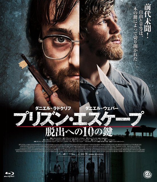Cover for Daniel Radcliffe · Escape from Pretoria (MBD) [Japan Import edition] (2021)