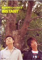 Cover for Comedy · Instant Shinagawa Shoji Live (CD) [Japan Import edition] (2002)