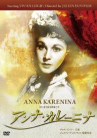 Cover for Vivien Leigh · Anna Karenina &lt;limited&gt; (MDVD) [Japan Import edition] (2015)