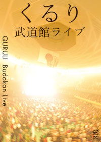 Cover for Quruli · Budokan Live (MDVD) [Japan Import edition] (2011)