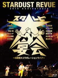 Cover for Stardust Revue · 35th Anniversary Suta Rebi Dai Enkai -6 Jikan Dai Collaboration Live- (MBD) [Japan Import edition] (2018)