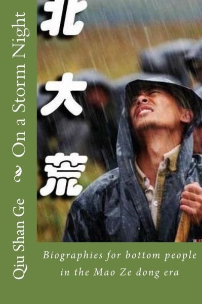 Cover for Qiu Shan Ge · On a Storm Night (Pocketbok) (2014)