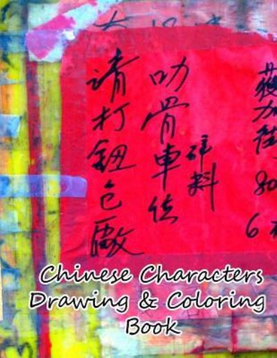 Cover for Lazaros' Blank Books · Chinese Characters Drawing &amp; Coloring Book (Paperback Book) (2016)