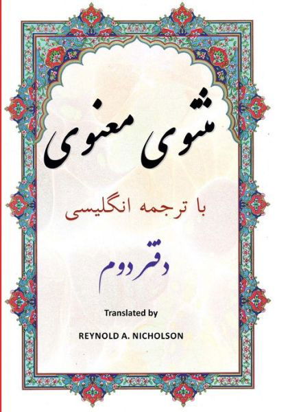 Cover for Rumi · Masnawi (Taschenbuch) (2017)