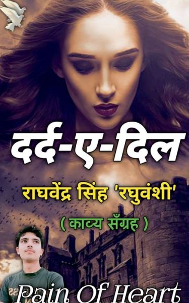 Dard-E-Dil / &#2342; &#2352; &#2381; &#2342; -&#2319; -&#2342; &#2367; &#2354; - Raghvendra Singh - Livros - Notion Press - 9781639400638 - 24 de maio de 2021