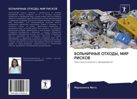 BOL'NIChNYE OTHODY, MIR RISKOV - Mata - Livres -  - 9786202591638 - 