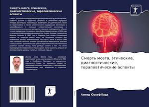 Cover for Kada · Smert' mozga, äticheskie, diagnost (Bok)