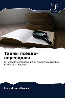 Cover for ??? ????-????? · ????? ??????-????????? (Pocketbok) (2021)