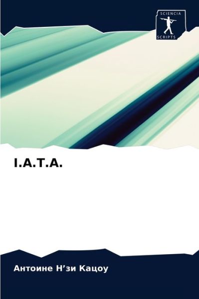 Cover for ??????? ?'?? ????? · I.a.t.a. (Paperback Book) (2021)