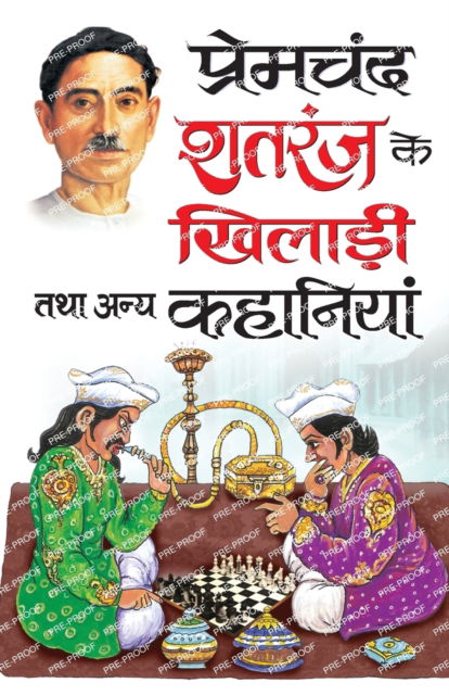 Cover for Munshi Premchand · Premchand : Shatranj Ki Khilari Tatha Any Kahaniyan (Paperback Book) (2010)