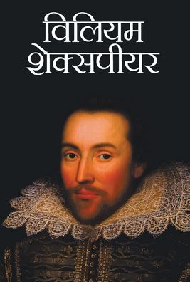 Cover for Dinkar Kumar · William Shakespeare (Book) (2014)