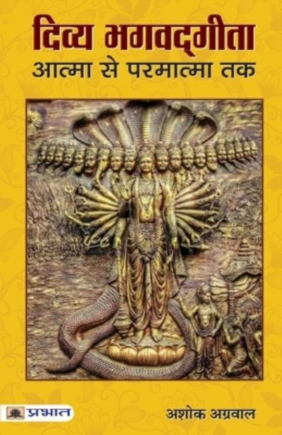 Divya Bhagwadgita Atma Se Parmatma Tak - Ashok Agrawal - Książki - Prabhat Prakashan - 9789353221638 - 2 stycznia 2021