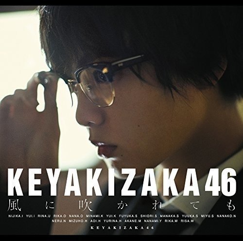 Cover for Keyakizaka46 · Kaze Ni Fukaretemo: Type a (CD) [Japan Import edition] (2017)