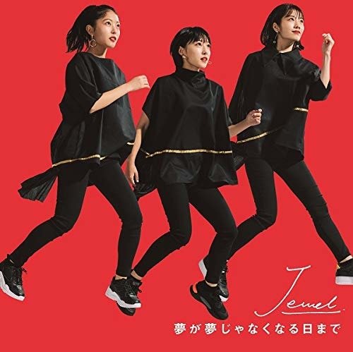 Cover for Jewel · Yume Ga Yume Ja Nakunaru Hi Made (CD) (2019)