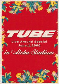 Cover for Tube · Tube Live Around Special June.1.2000 in Aloha Stadium (MDVD) [Japan Import edition] (2013)