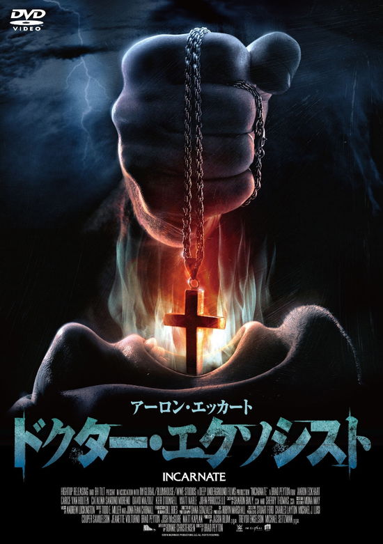 Cover for Aaron Eckhart · Incarnate (MDVD) [Japan Import edition] (2018)