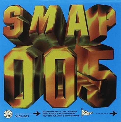 Cover for Smap · Smap 005 (CD) [Japan Import edition] (1994)