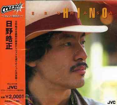 Cover for Terumasa Hino · Colezo! Hino Terumasa (CD) [Japan Import edition] (2005)